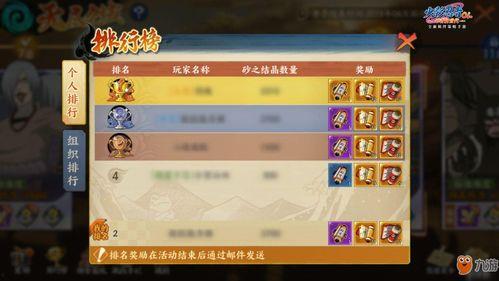 火影忍者人物爆料最新版,揭秘最新版人物爆料，神秘角色即将登场！