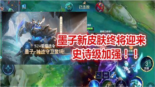 战令新皮肤最新爆料,神秘爆料揭示独特设计与炫酷特效