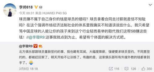 李帅帅最新爆料新闻,揭秘娱乐圈最新劲爆新闻