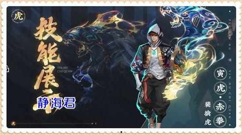 裴擒虎皮肤最新爆料图库,炫酷造型，技能特效大升级！