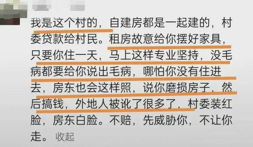 玉山房东事件最新爆料新闻