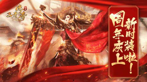 王者最新时装爆料视频,揭秘最新爆料视频中的华丽服饰与神秘元素