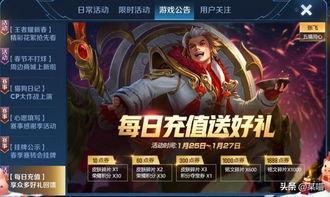 王者荣耀春节最新爆料,全新爆料揭秘神秘英雄与节日庆典