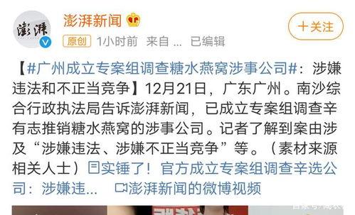 广州网红最新事件爆料,揭秘幕后真相，风波再起！