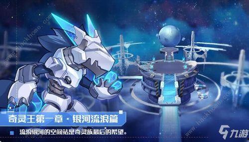 奥拉星手游最新爆料2月,神秘新角色与全新冒险等你探索