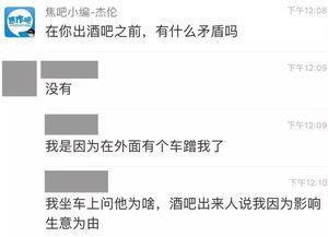 酒吧最新事件爆料大全图片,最新事件爆料大盘点